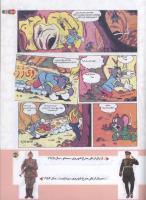 مجله کودک 169 صفحه 37