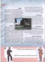مجله کودک 169 صفحه 35