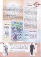 مجله کودک 169 صفحه 40