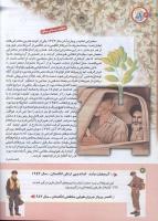 مجله کودک 169 صفحه 4