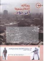 مجله کودک 169 صفحه 14