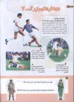 مجله کودک 169 صفحه 26