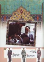 مجله کودک 169 صفحه 43