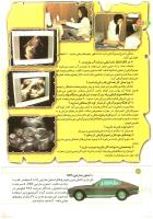 مجله کودک 170 صفحه 12