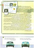 مجله کودک 170 صفحه 15