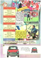 مجله کودک 170 صفحه 25