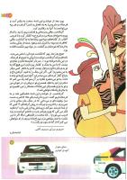 مجله کودک 170 صفحه 19
