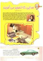 مجله کودک 170 صفحه 10