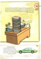 مجله کودک 170 صفحه 14