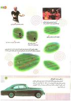 مجله کودک 170 صفحه 27