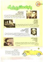 مجله کودک 170 صفحه 16