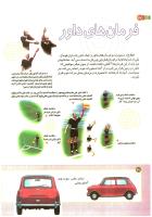 مجله کودک 170 صفحه 26