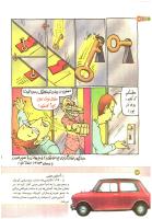 مجله کودک 170 صفحه 24