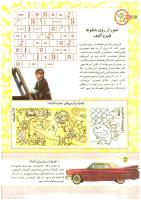 مجله کودک 170 صفحه 38