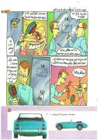 مجله کودک 170 صفحه 23