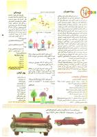 مجله کودک 170 صفحه 40