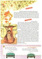 مجله کودک 170 صفحه 5