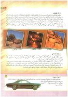 مجله کودک 170 صفحه 35