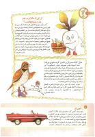 مجله کودک 170 صفحه 8