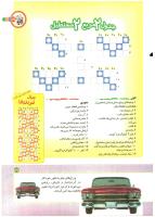 مجله کودک 170 صفحه 39