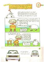 مجله کودک 170 صفحه 30