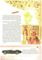 مجله کودک 170 صفحه 4