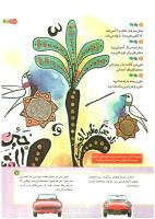 مجله کودک 170 صفحه 7