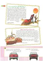 مجله کودک 170 صفحه 9