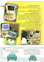 مجله کودک 170 صفحه 11