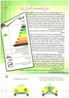 مجله کودک 170 صفحه 17