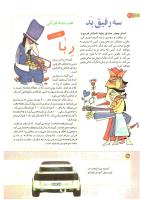 مجله کودک 170 صفحه 20