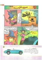 مجله کودک 170 صفحه 21