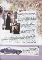 مجله کودک 171 صفحه 4