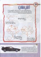 مجله کودک 171 صفحه 28