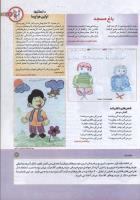 مجله کودک 171 صفحه 3