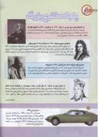 مجله کودک 171 صفحه 16