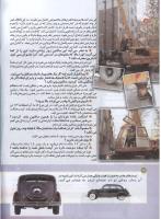 مجله کودک 171 صفحه 12