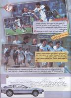 مجله کودک 171 صفحه 25