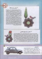 مجله کودک 171 صفحه 13