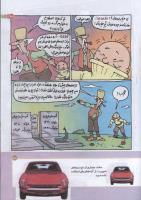 مجله کودک 171 صفحه 23