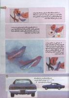 مجله کودک 171 صفحه 33