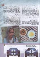 مجله کودک 171 صفحه 35
