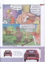 مجله کودک 171 صفحه 24
