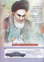 مجله کودک 171 صفحه 7