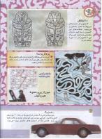 مجله کودک 171 صفحه 38