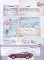 مجله کودک 171 صفحه 40