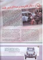 مجله کودک 171 صفحه 14