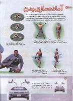 مجله کودک 171 صفحه 26