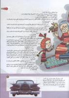 مجله کودک 171 صفحه 9