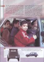 مجله کودک 171 صفحه 15